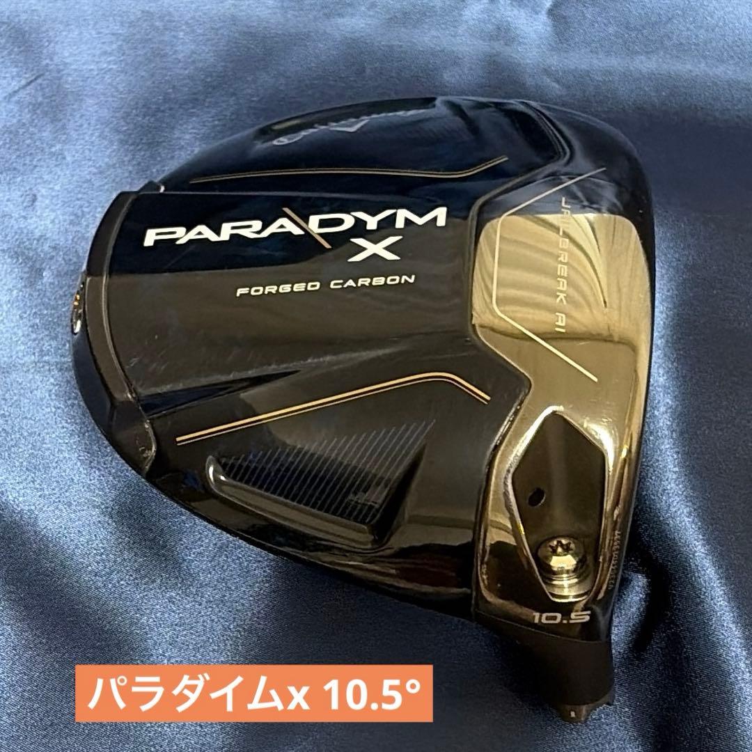 callaway パラダイムX ドライバー　10.5ヘッドのみ