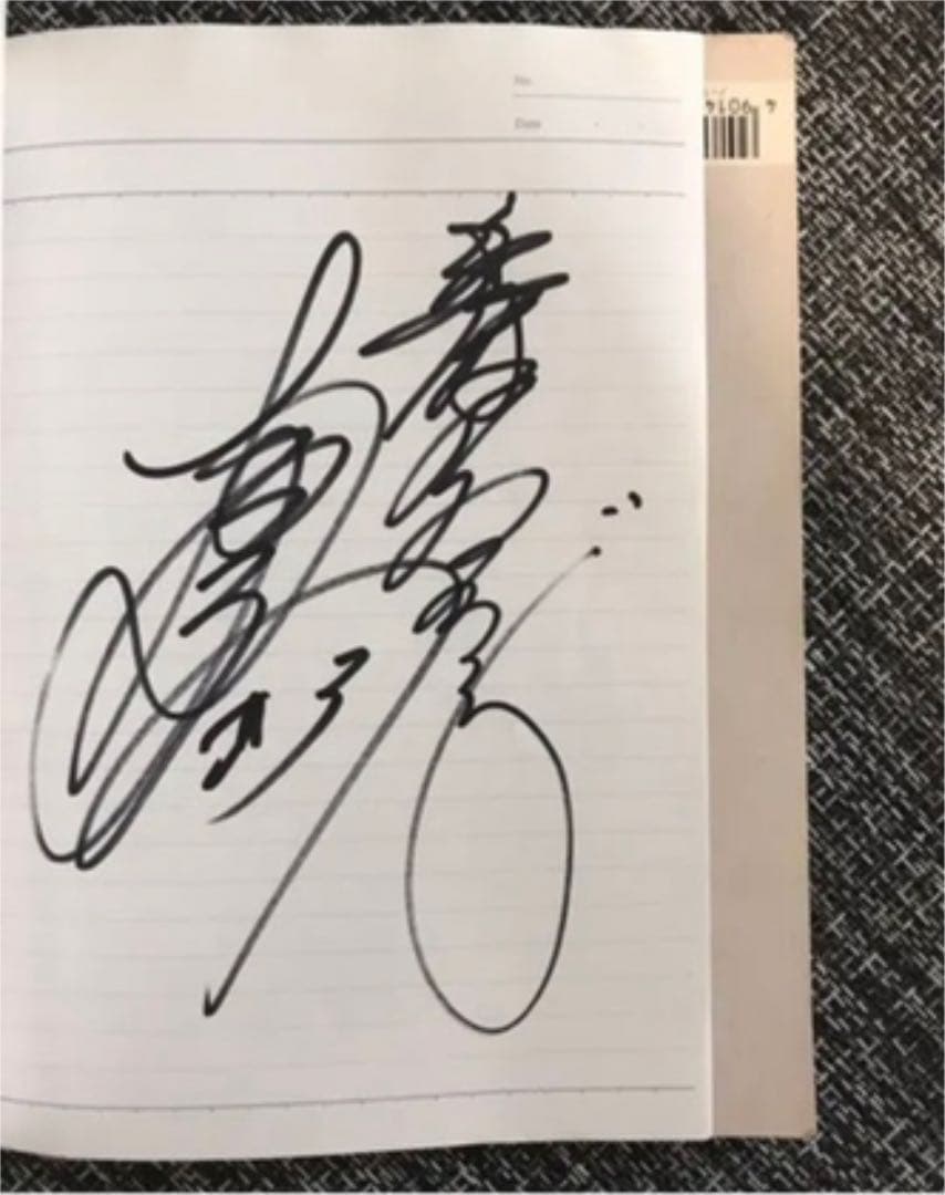 【大特価！58人分セット】直筆サイン　大学ノート