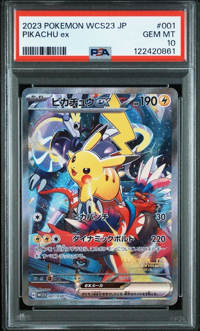 【PSA10】横浜記念デッキ　ピカチュウex