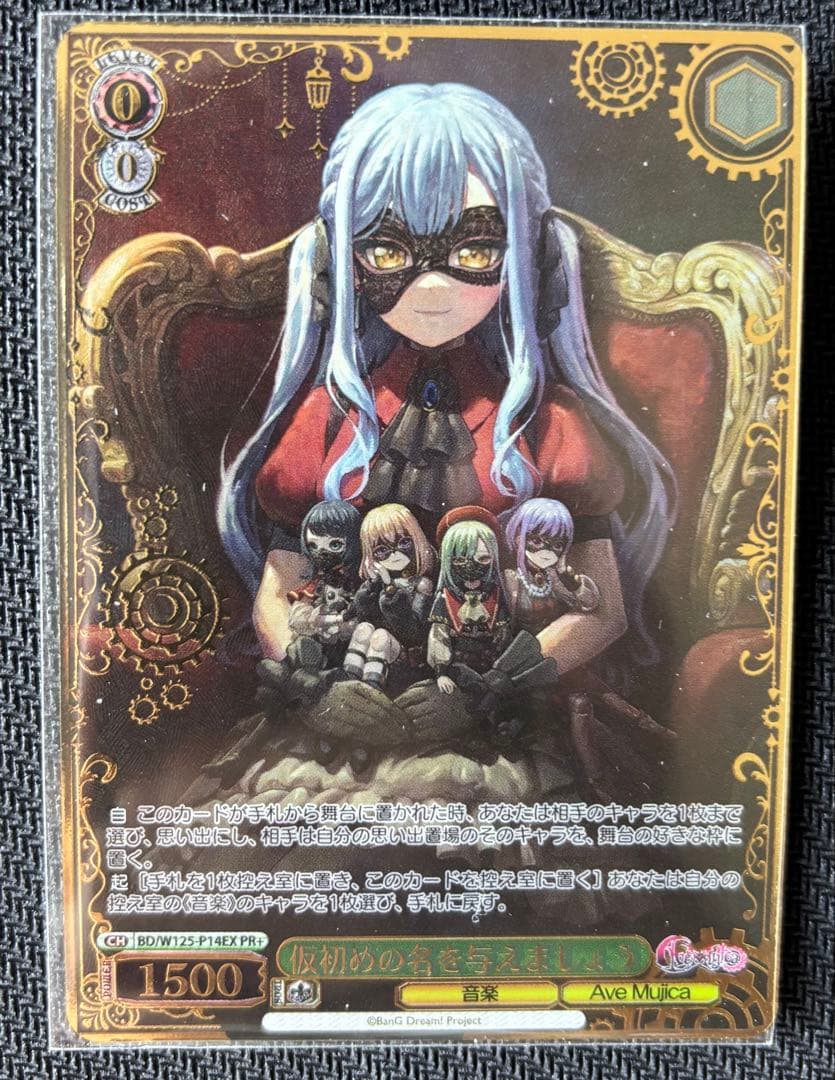 ヴァイス　バンドリ　仮初めの名を与えましょう　PR　Ave Mujica 箔押し