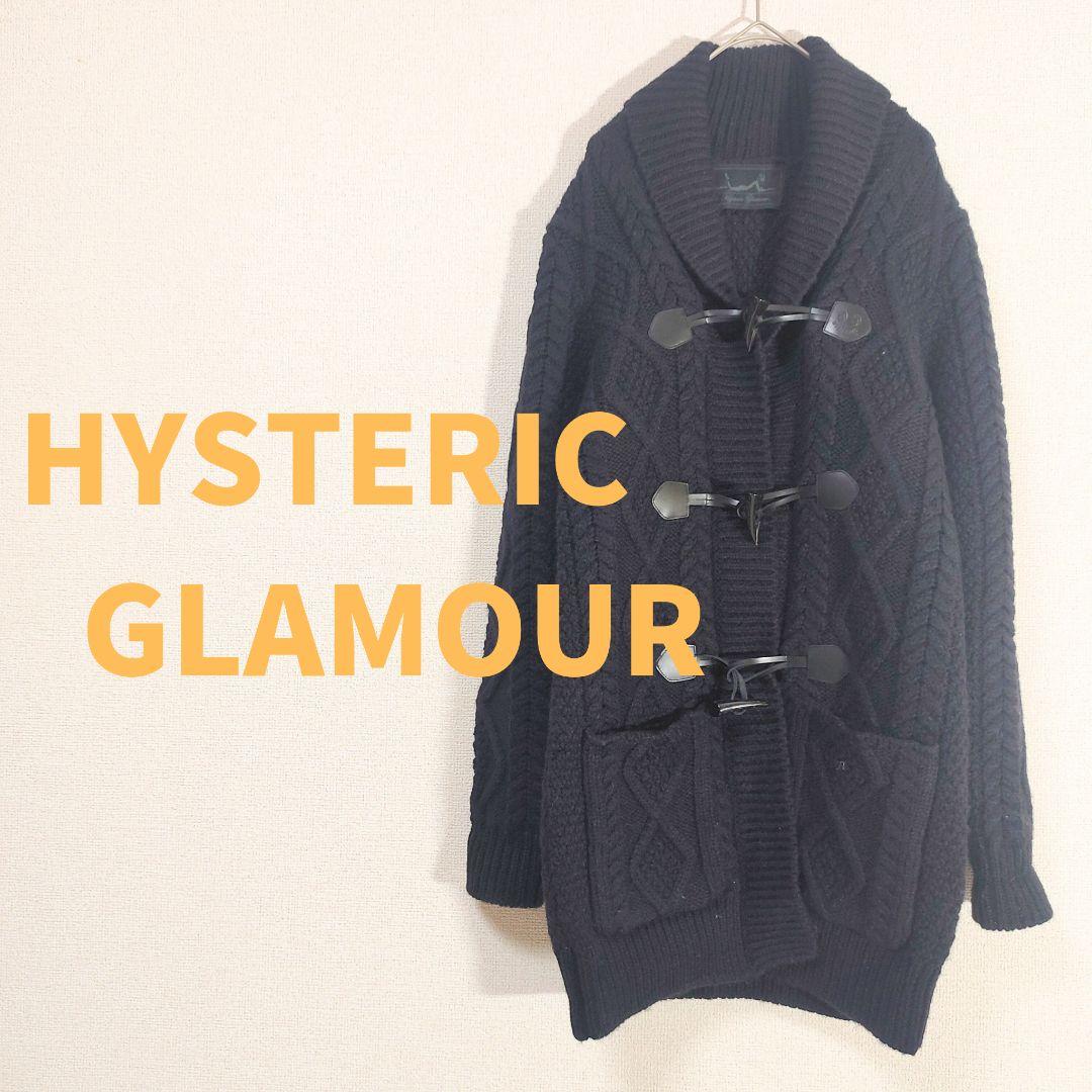 ヒステリックグラマー ケーブルニット トグルボタン ダッフル ウール100%