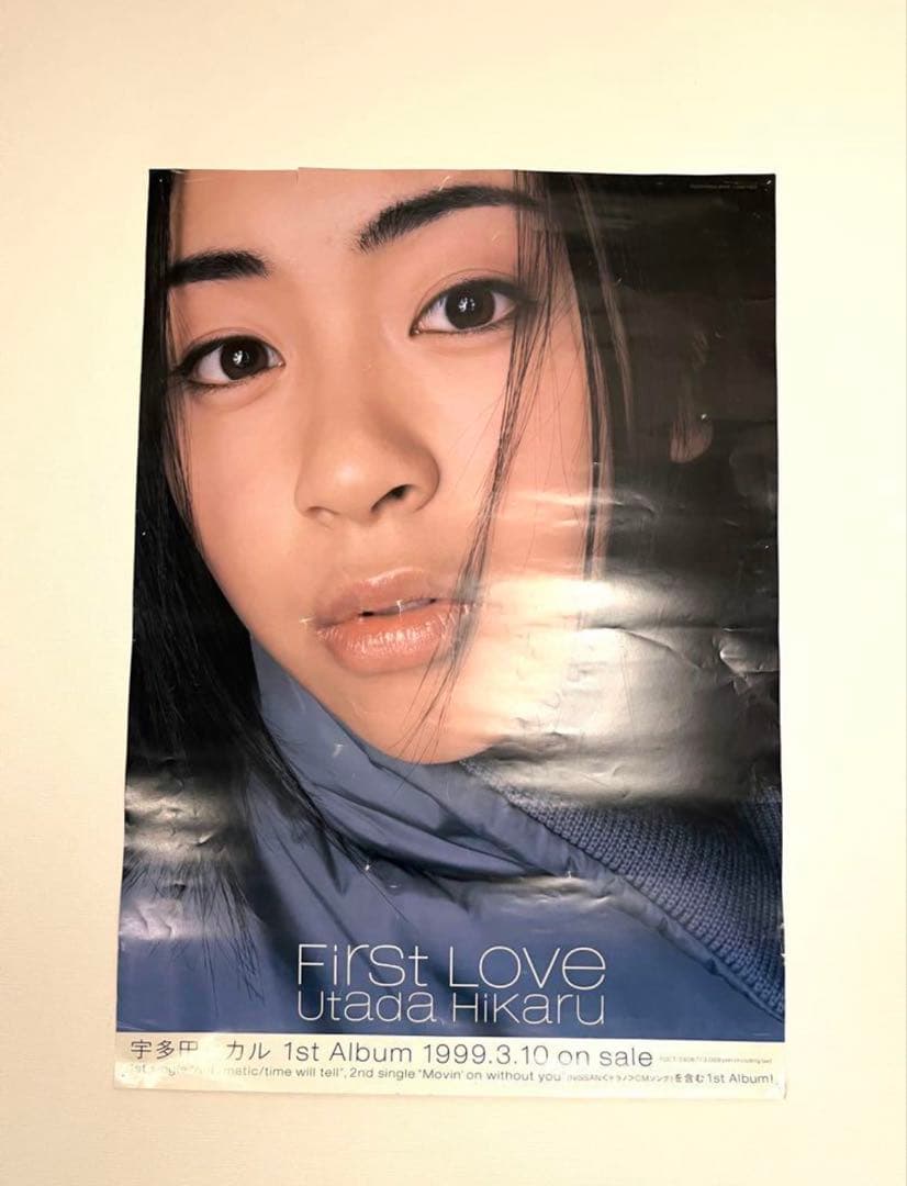 【非売品】　宇多田ヒカル　First Love　ポスター　激レア