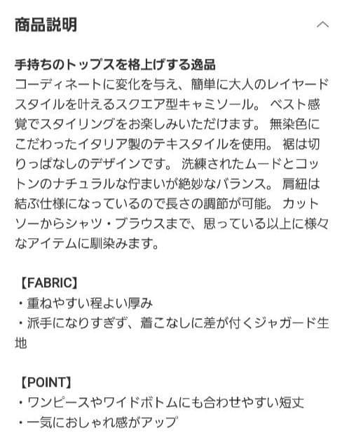 かぐれ(新品)ジャガードキャミソール