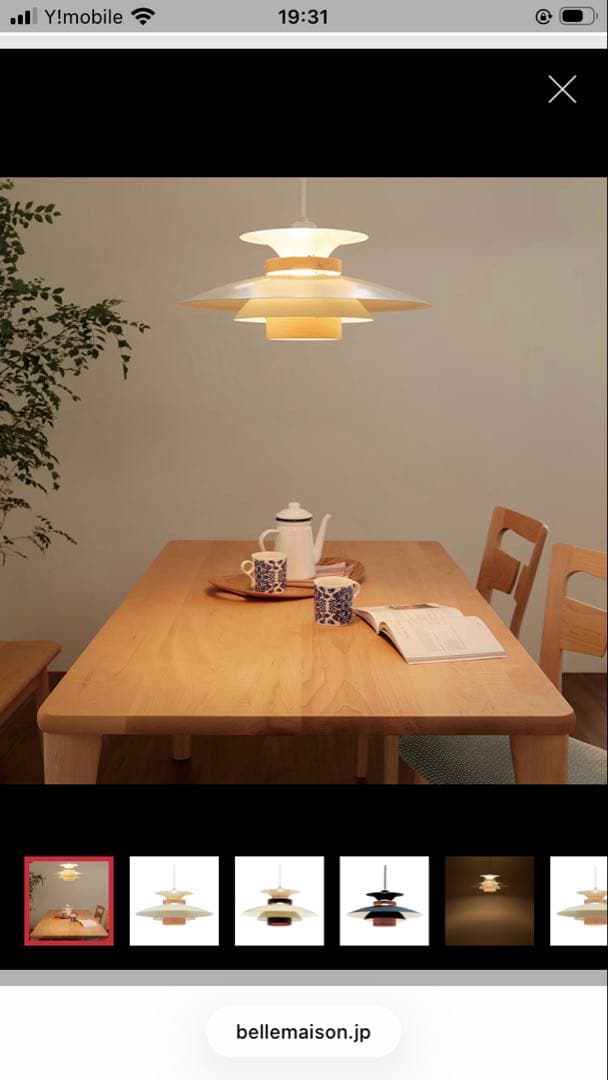 隙間から光が漏れる北欧モダンなペンダントライト「メルチェロ/Mercero」