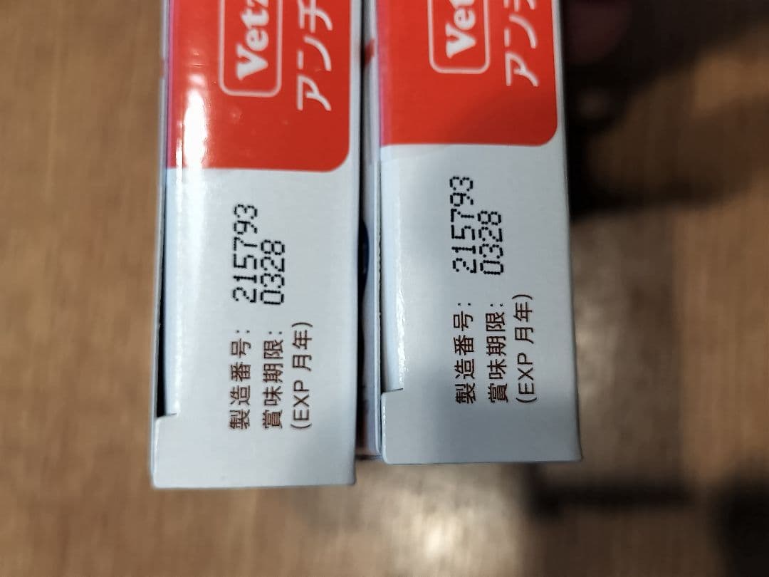 犬用アンチノールプラス 60粒×2箱