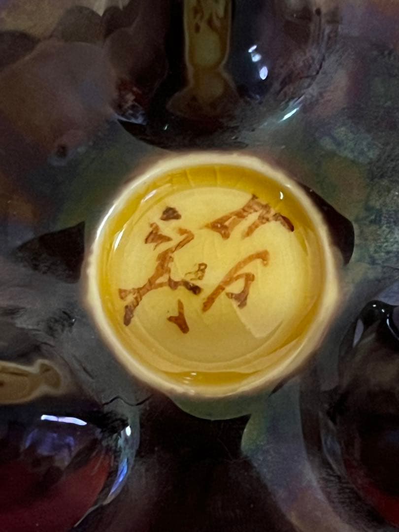 人間国宝 柳雨軒 三代 徳田八十吉(正彦銘) 彩釉 香炉 管理T174