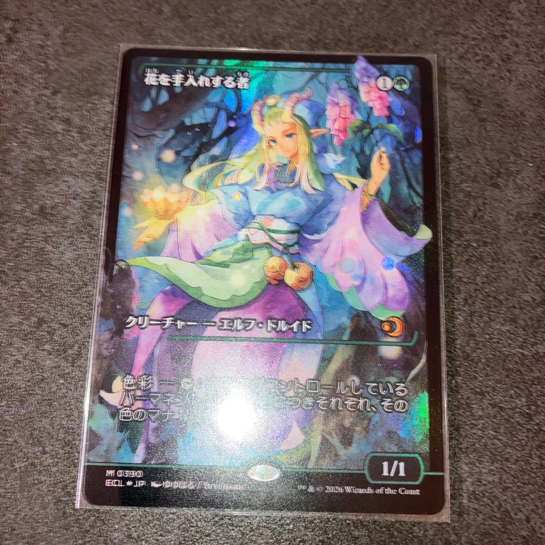 名*瀬様 花を手入れする者　ジャパンショーケースfoil 1枚　日本語　MTG