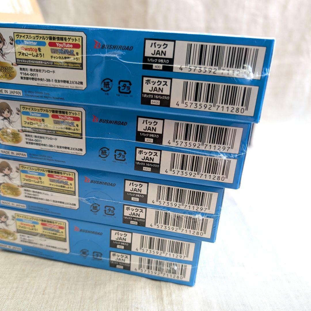 ４BOX　シュリンク付き　 ホロライブ　プロダクション Vol.2