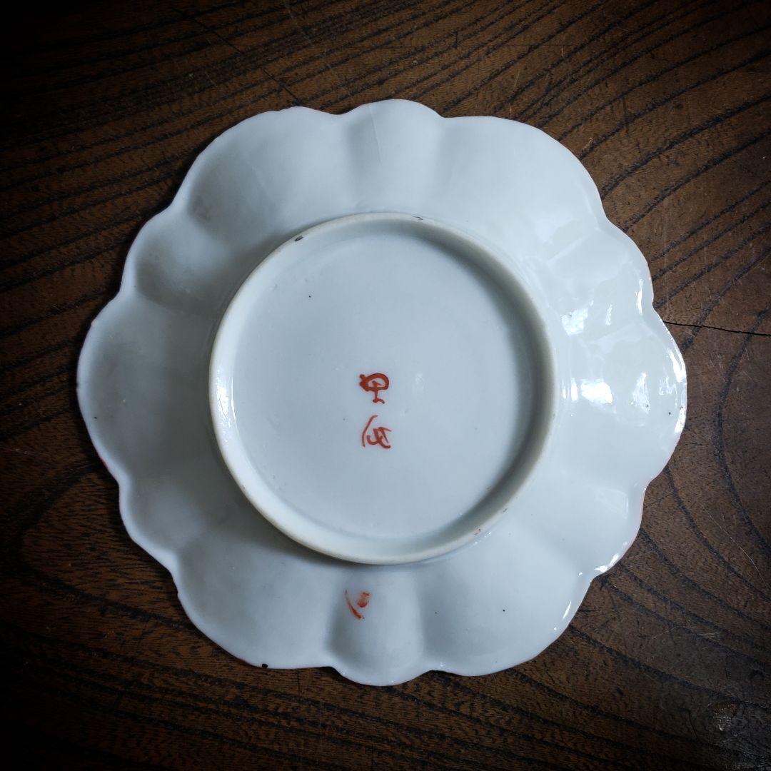 小皿　赤絵　人物　着物　振り袖　芸子　舞妓　金彩　訳あり　ニュウ