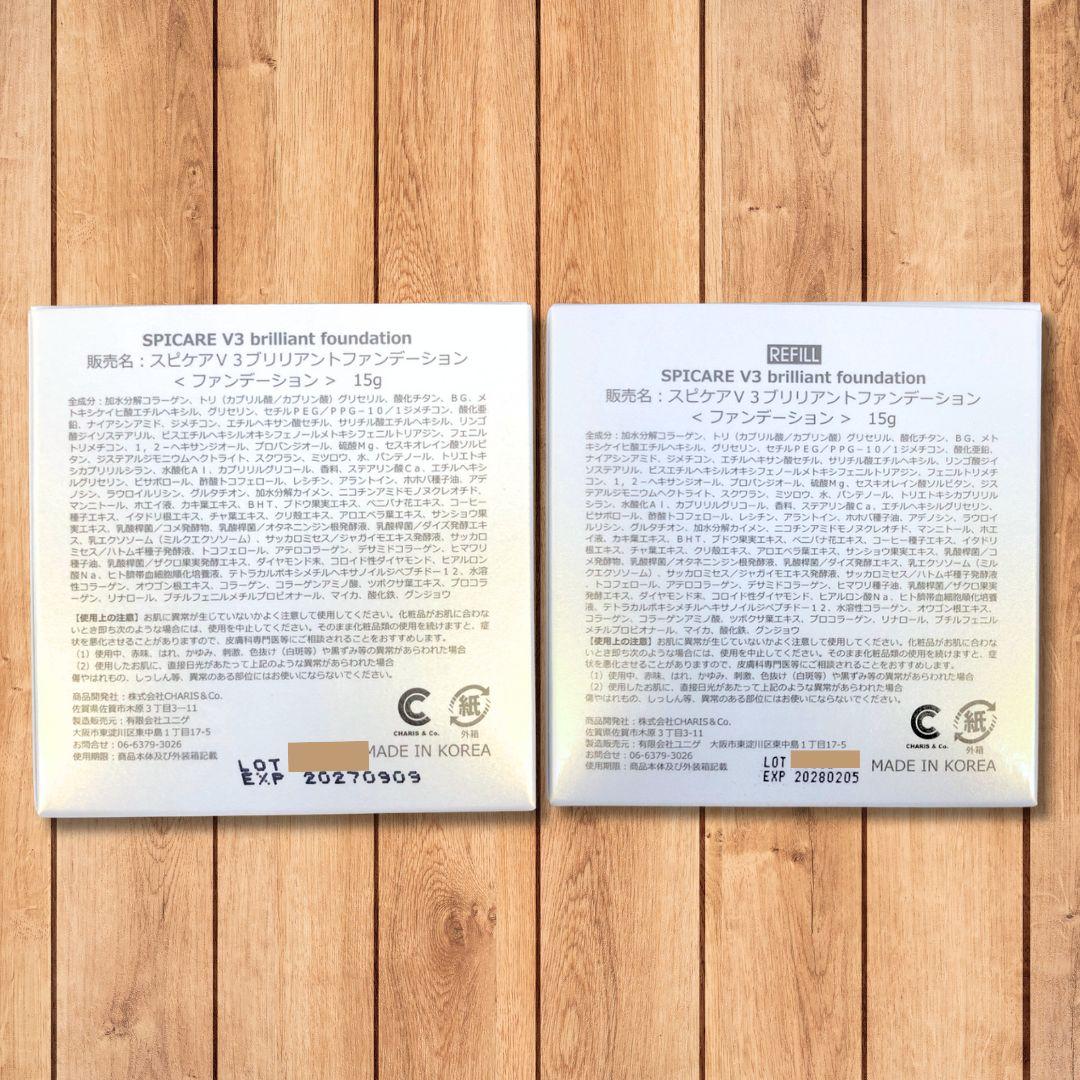 スピケア V3 ブリリアントファンデーション 本体 レフィル セット 新品