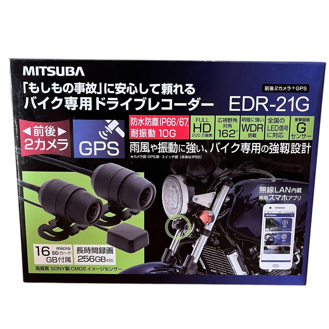 バイク専用ドライブレコーダー EDR-21G