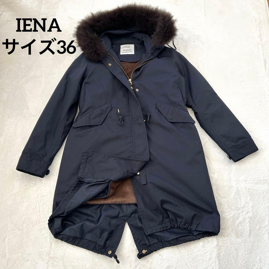 美品　IENA イエナ モッズコート リアルファー ライナー フード　ネイビー