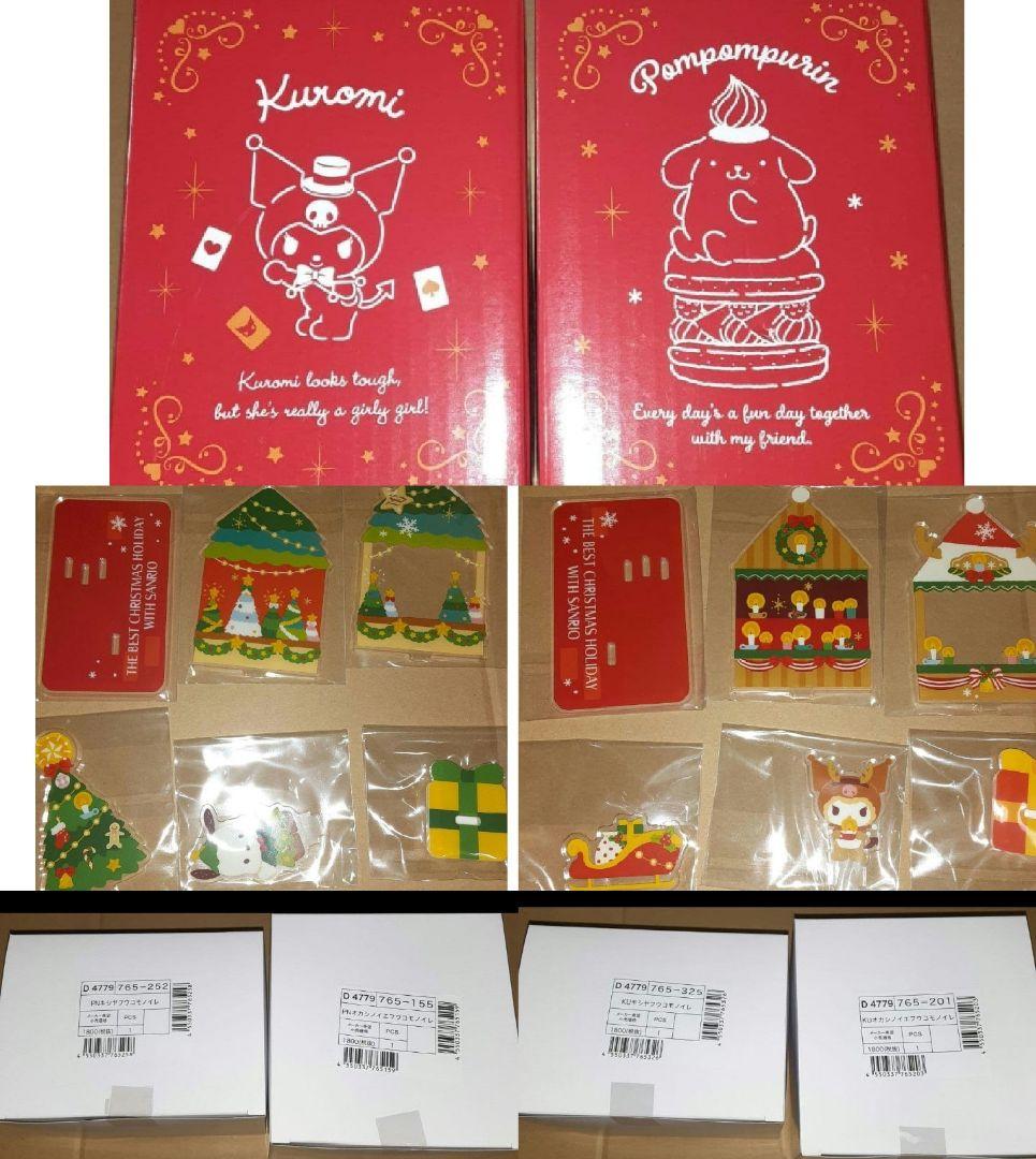 サンリオ まとめ売り 8点