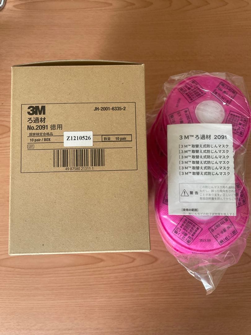 3M 2091 防塵マスクフィルター ろ過材 ピンク 未開封