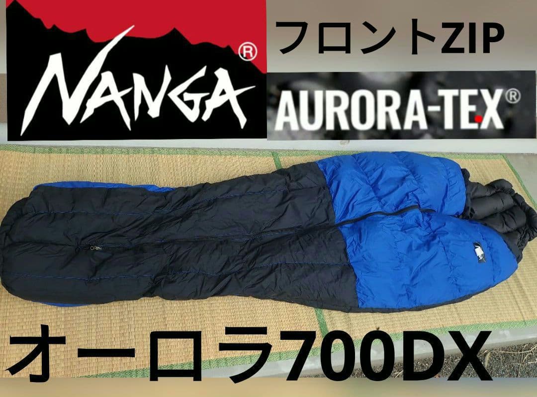 ナンガ　オーロラ700DX