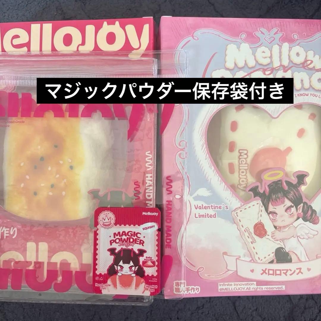 【新品未開封】Mellojoy メロジョイ 焼き餅　コクハク　シュリンク付き