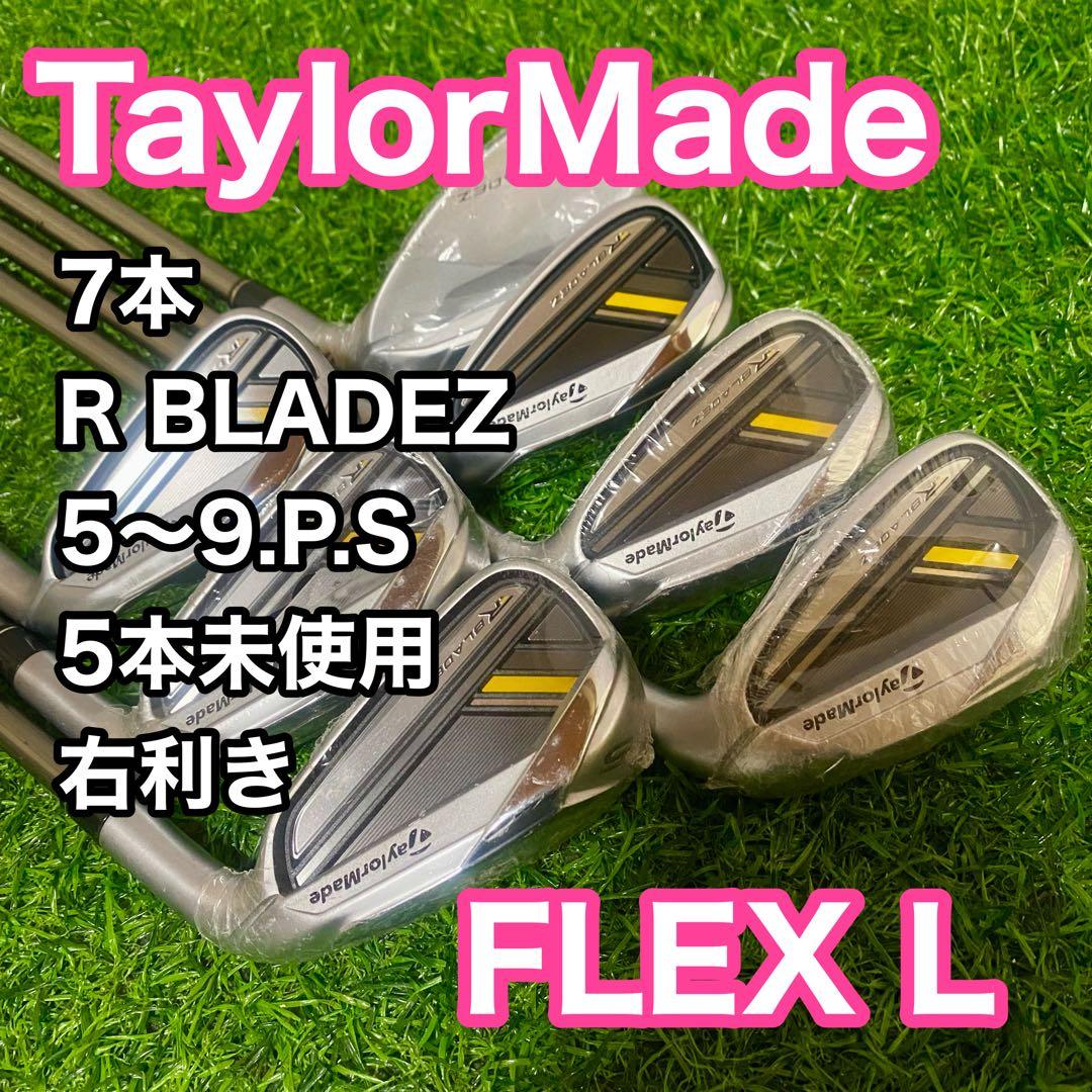 テーラーメイド RBLADEZ アイアンセット 7本 右 レディース L RBZ