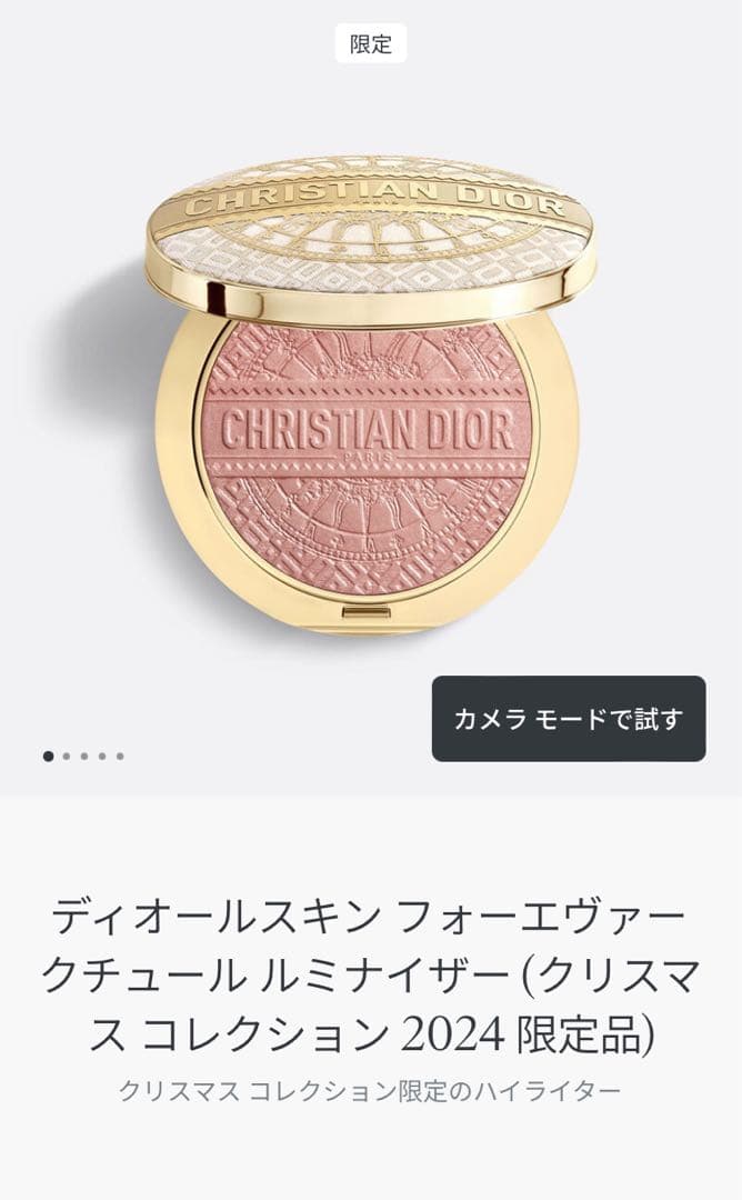 Dior クリスマスコフレ(限定) フェイスパウダー