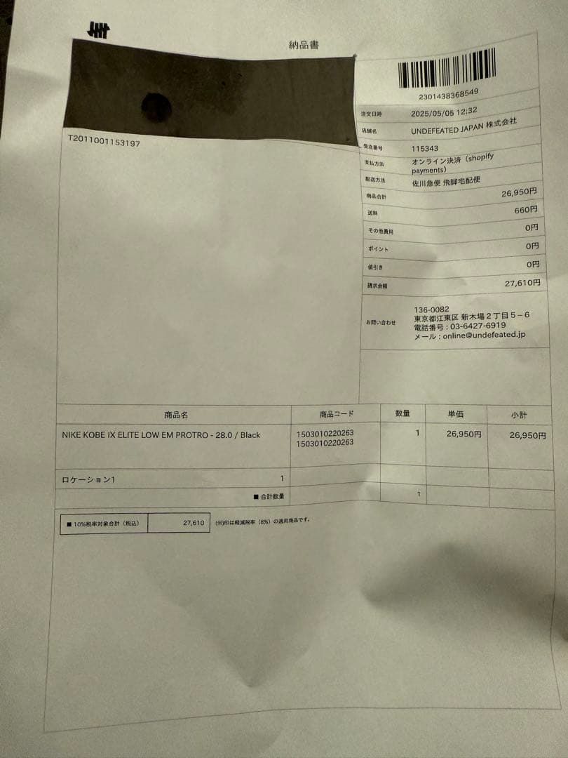 シューズ(男性用) KOBE 9 elite low protro EM mambacita