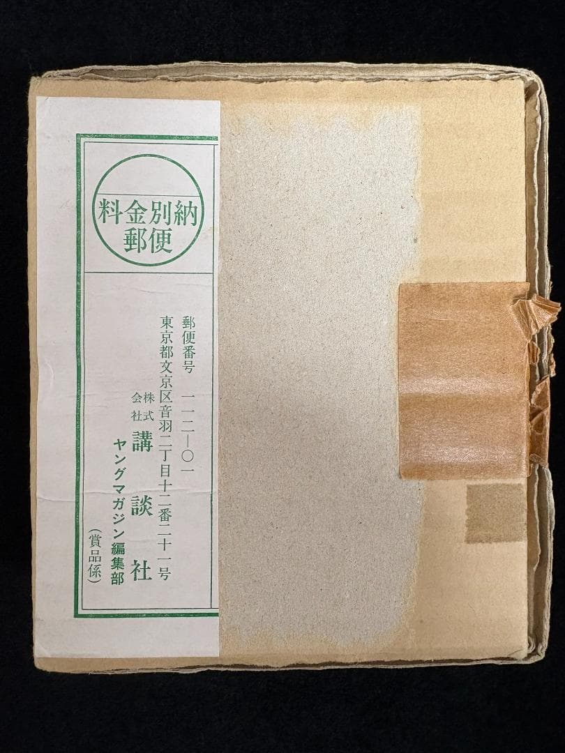 【激レア】3×3EYES 懸賞30年前の抽プレ 腕時計 サザンアイズ 未使用