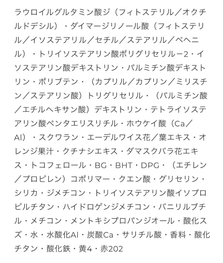 クリスタルブルームリップブーケセラム 101 チーク09 新品未開封 セット