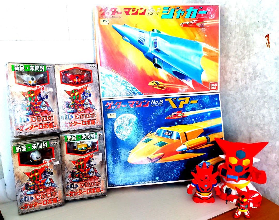 ゲッターロボ、ジャガー号、ベアー号プラモデル、CBロボゲッターロボ編、その他