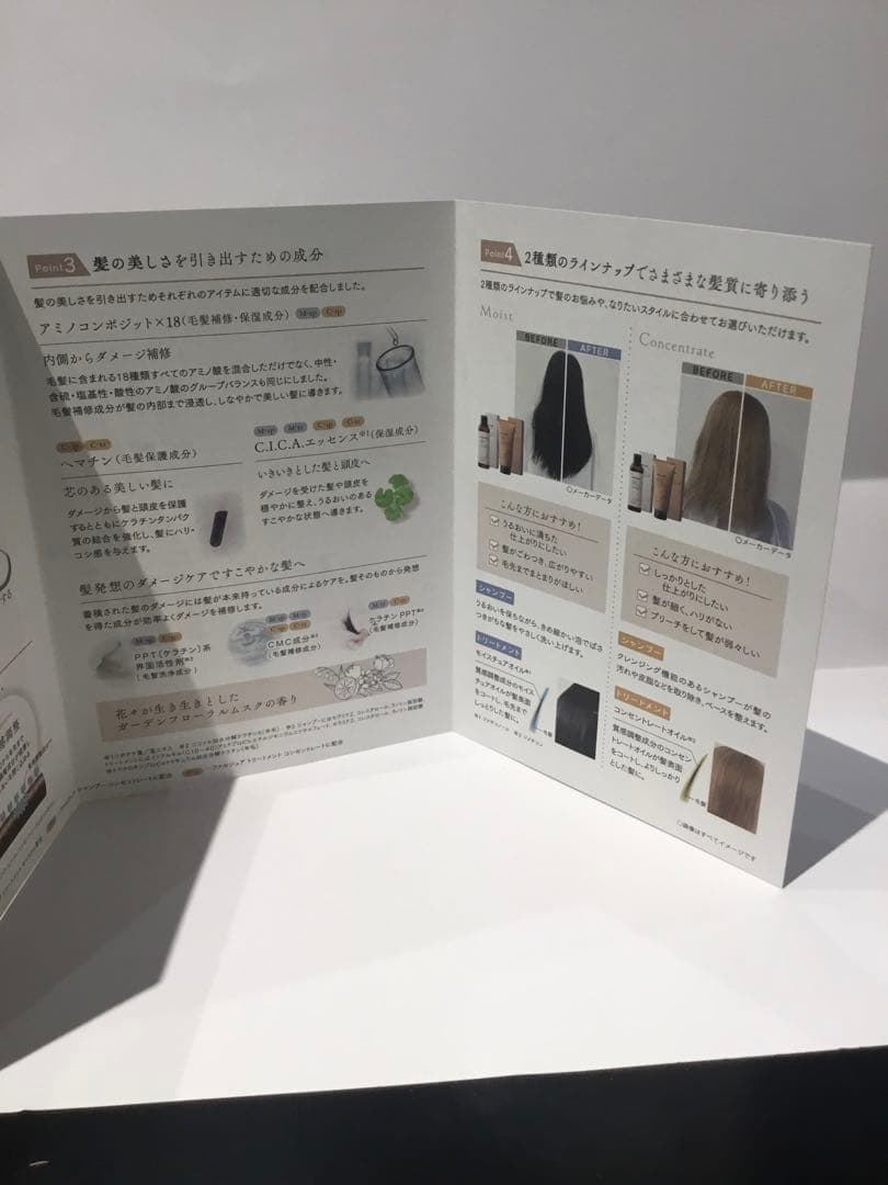 FARJUAモイストシャンプー500ml&トリートメント500g詰替