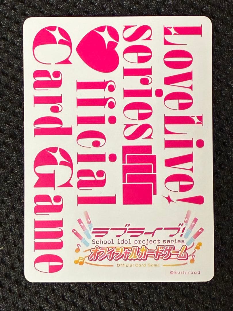 ラブライブ　ラブカ　エネルギー　大沢瑠璃乃　菅叶和　PE+