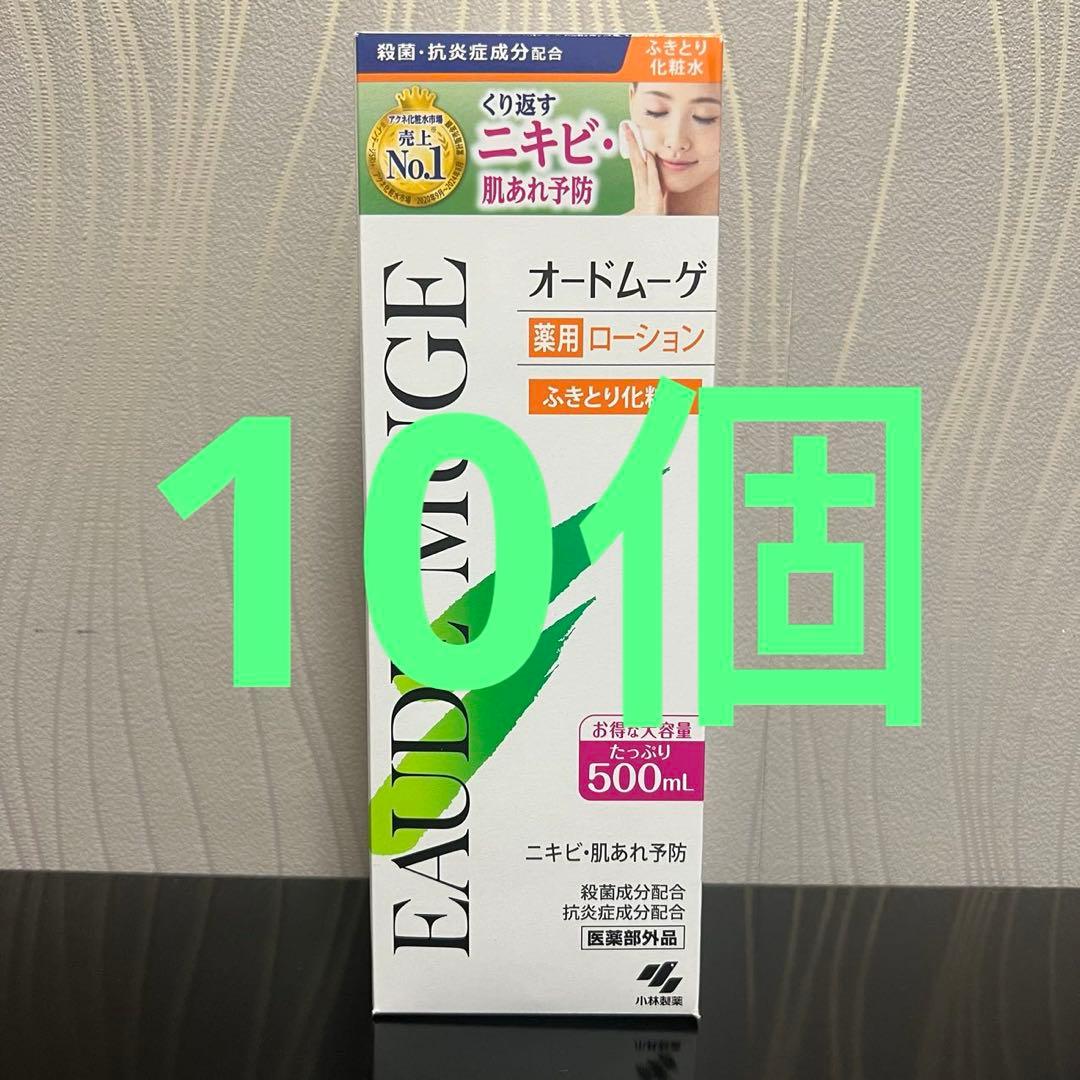 オードムーゲ 薬用ローション 500mL （10個）