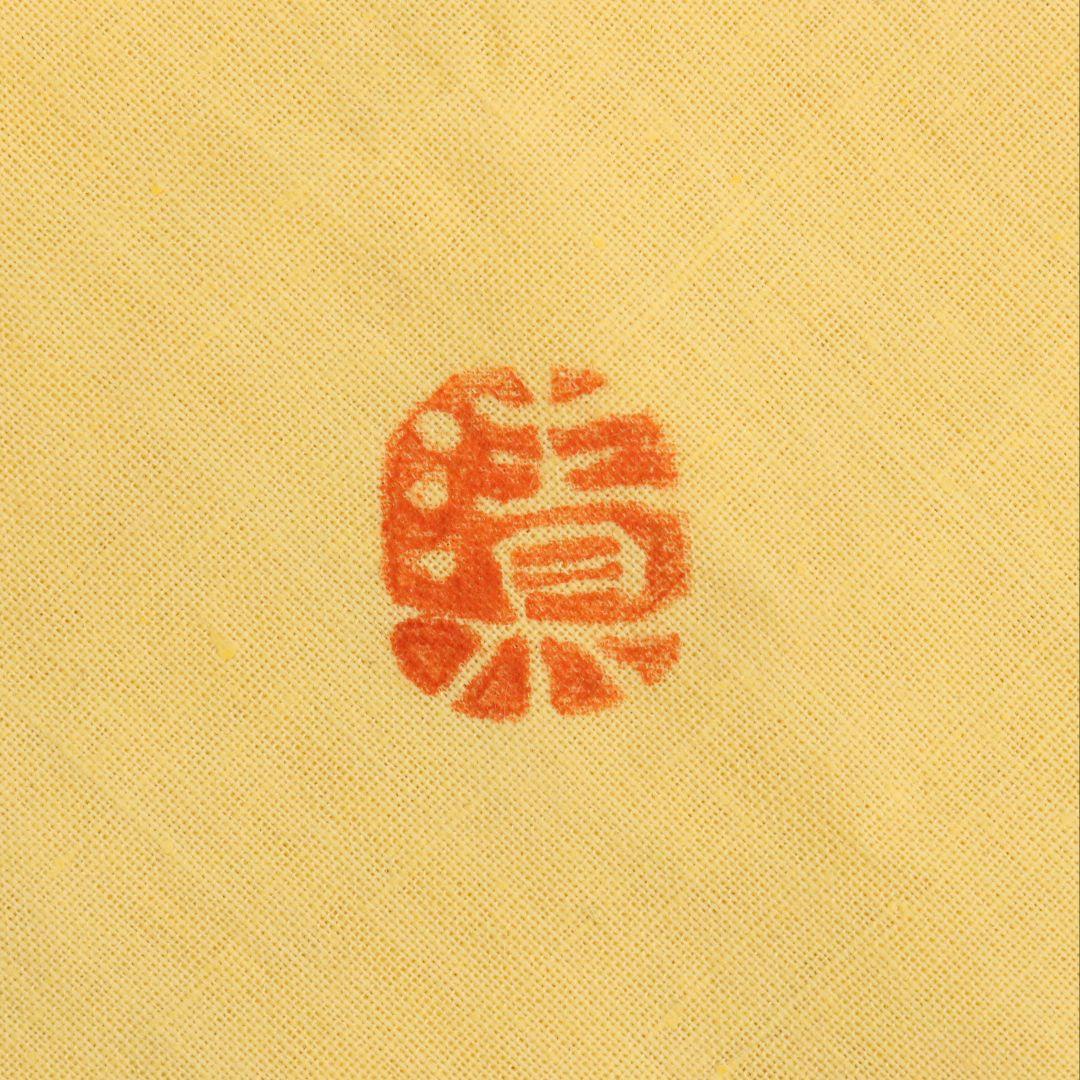 人間国宝 清水卯一作 黒釉茶碗 御物袋付 共箱共布　M837　DD