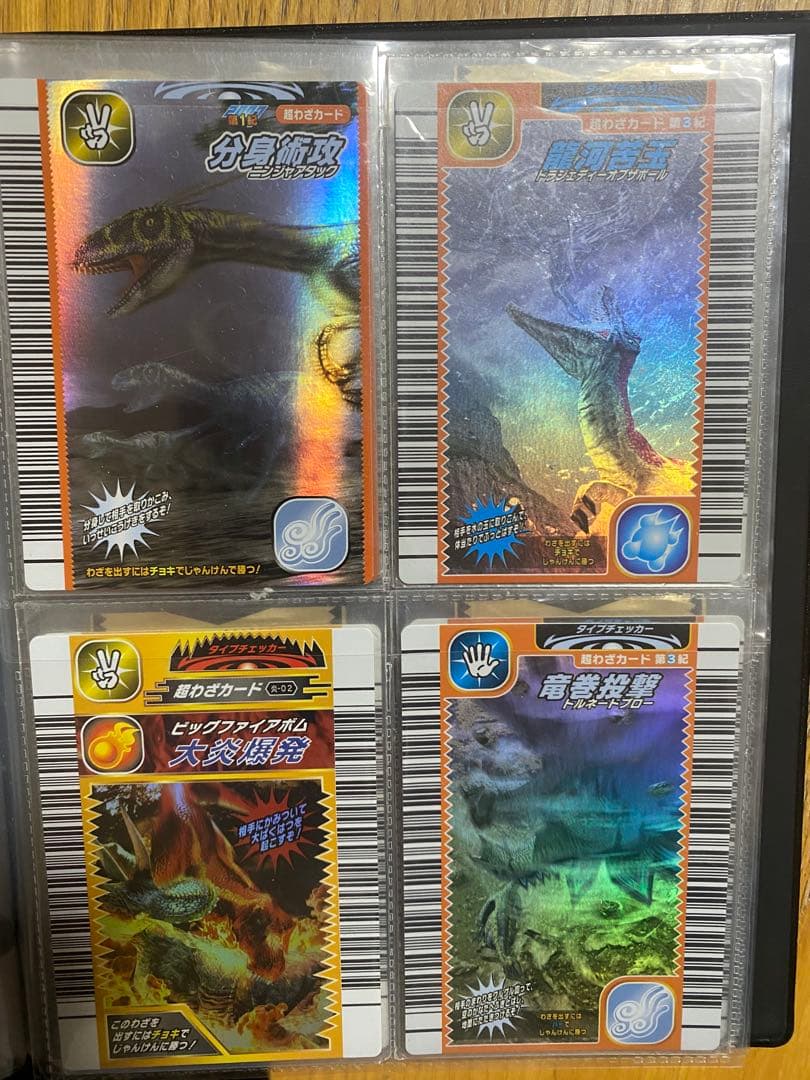 恐竜キングカード　49枚　レアカード　恐竜キングカードケース
