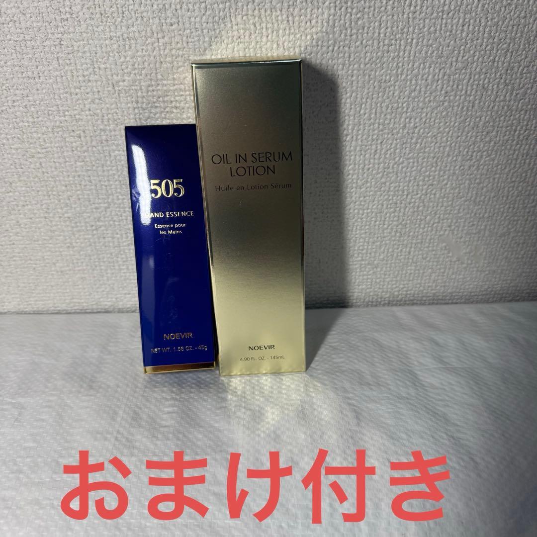 ノエビア　オイルイン　セラムローション