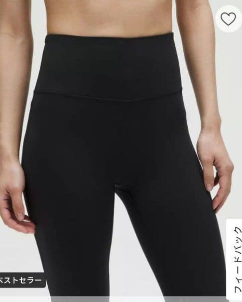 lululemon　ルルレモン　Groove Nulu　フレアパンツ　Мサイズ