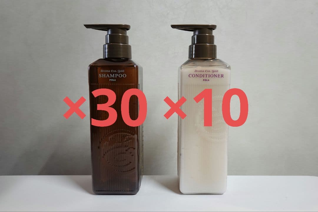 【新品】POLA シャンプー30本 コンディショナー10本セット 470ml