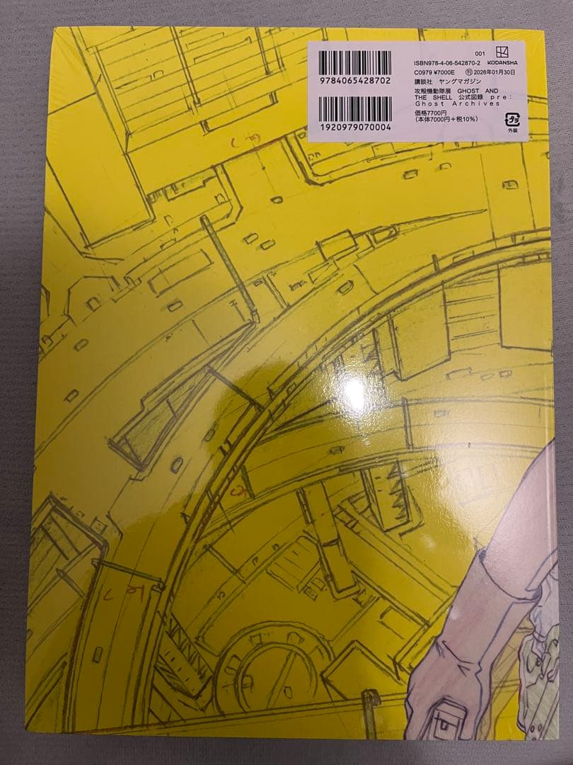 GHOST AND THE SHELL 公式図録 攻殻機動隊展