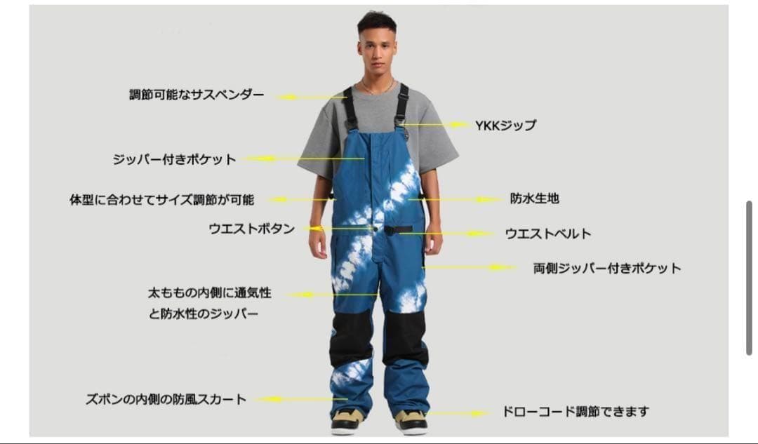 新品タグ付き スキー スノーボード ウェア パンツ オーバーオール デニム調