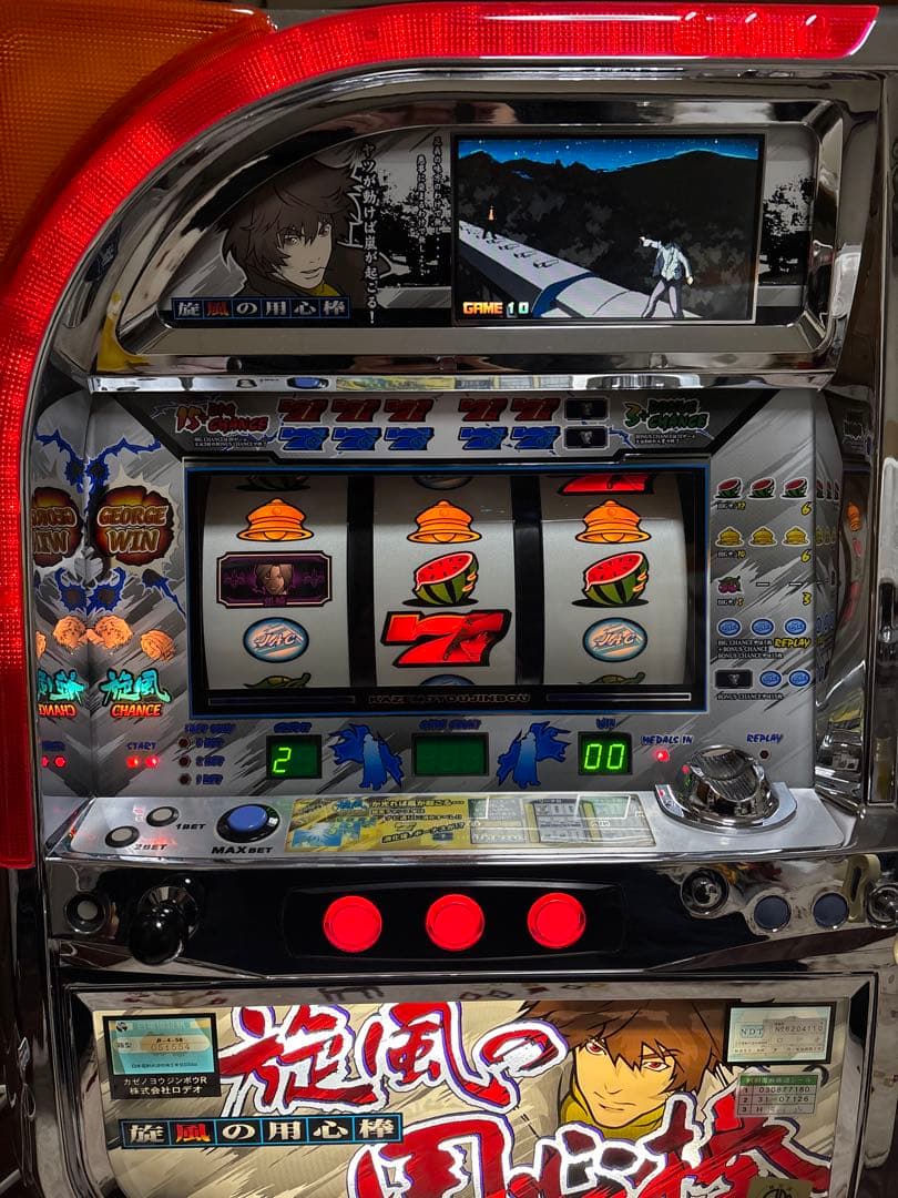 名機！初代 旋風の用心棒 ロデオ 不要機付 4号機 レア白パネル