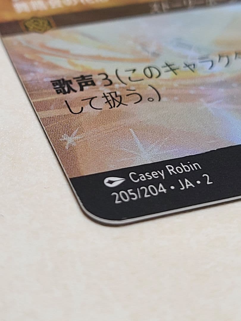 シンデレラ　エンチャンテッドレア　ディズニーカードゲーム　ロルカナ