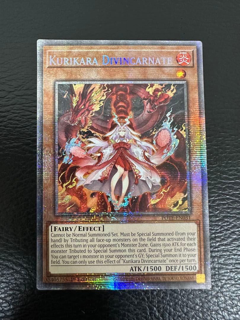 倶利伽羅天童　スターライト　EU版