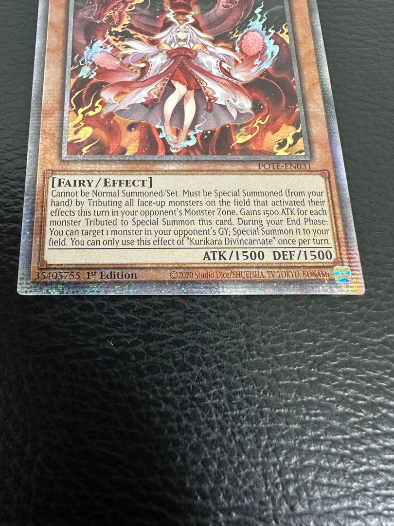 倶利伽羅天童　スターライト　EU版