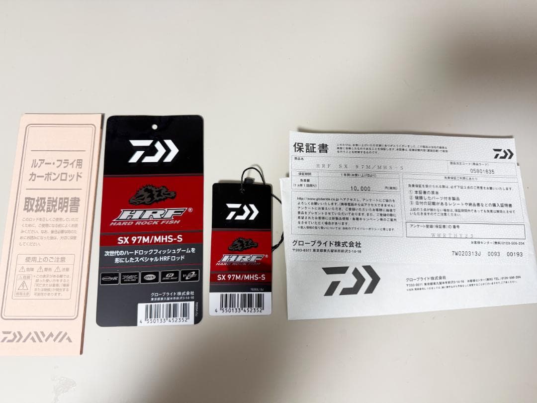 DAIWA HRF SX 97M／MHS-S