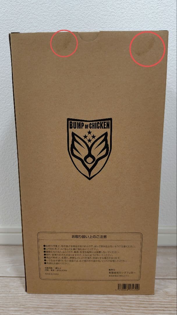 【新品未開封】NICOLE ぬいぐるみ