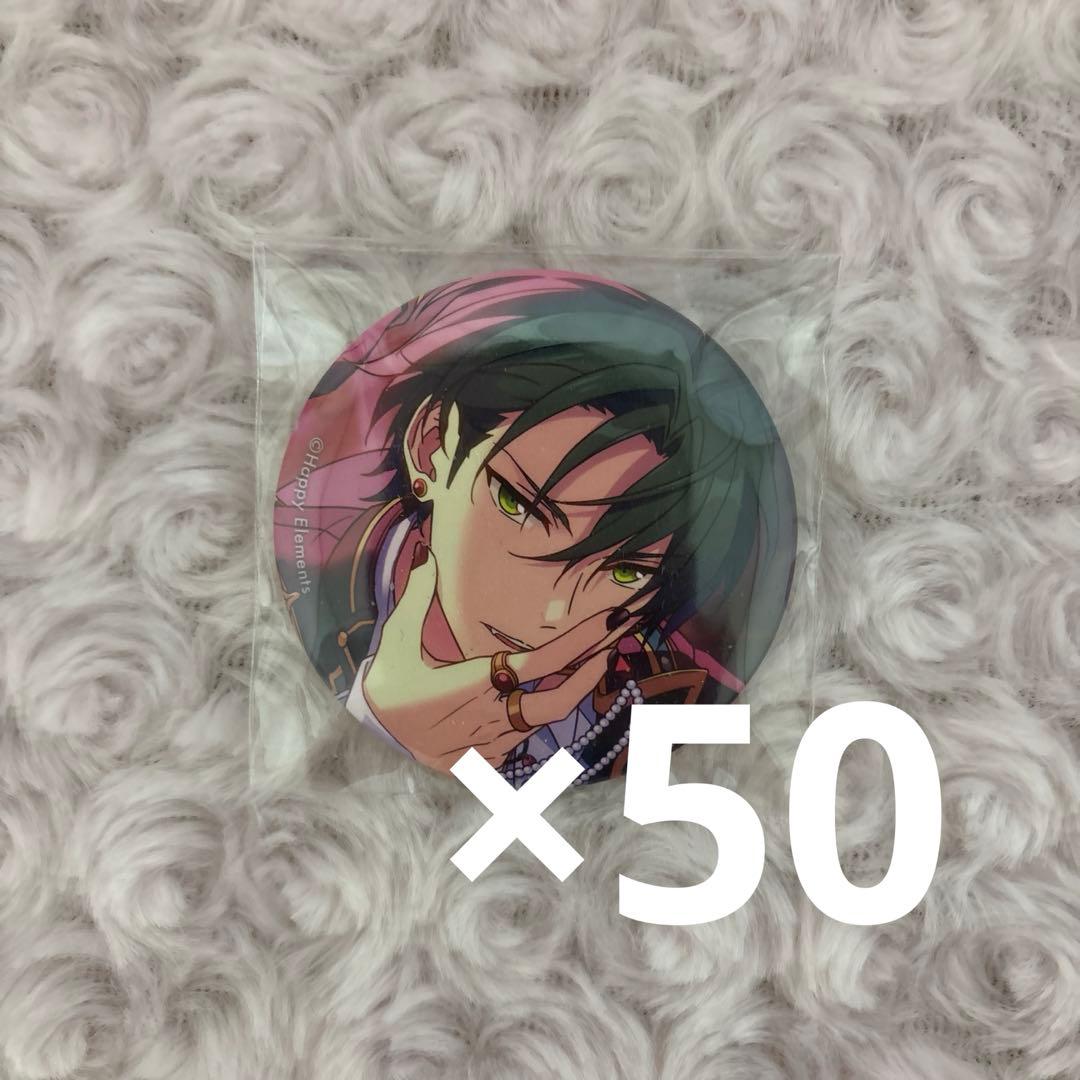 あんスタ 蓮巳敬人 イベコレ 缶バッジ 50点