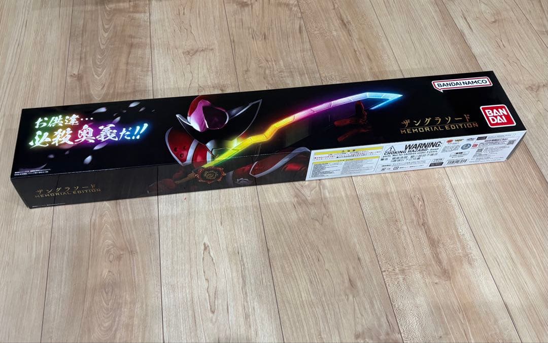 ザングラソード MEMORIAL EDUCATION