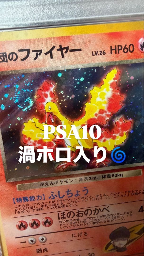 【最安】PSA10 R団のファイヤー ★ ジム拡張第1弾 リーダーズスタジアム