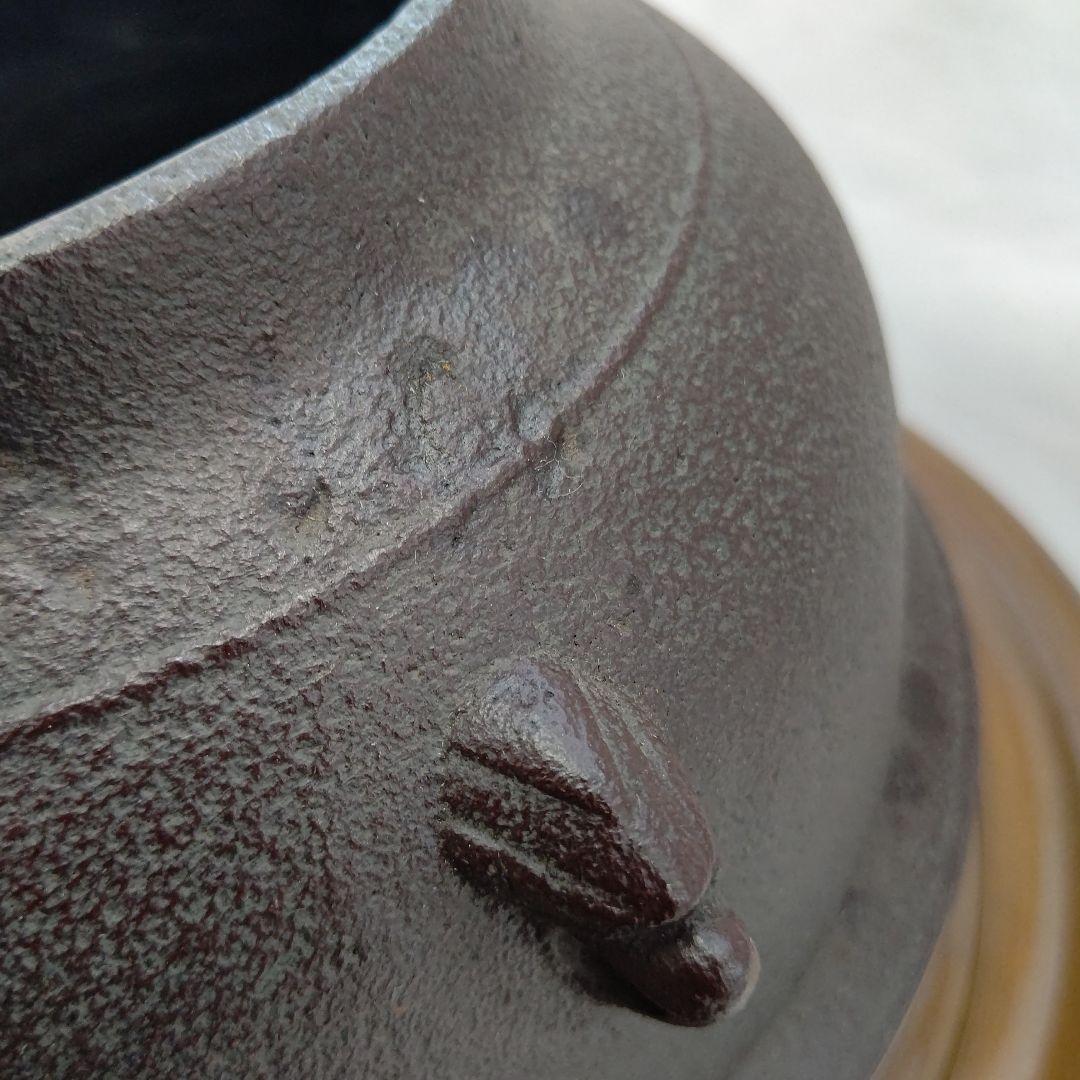 宣徳 朝鮮 風炉 釜 セット 菊地 政光 茶道具