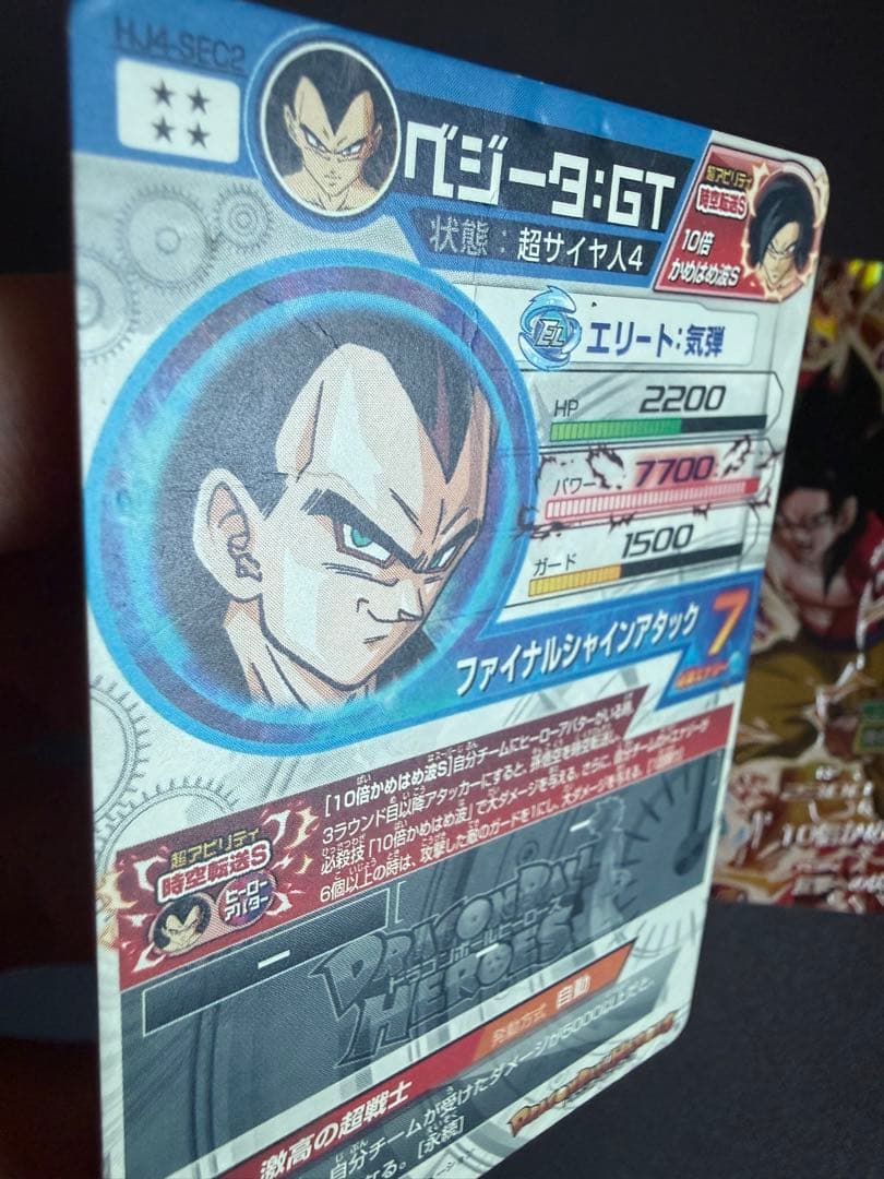 ドラゴンボールヒーローズ旧弾【悟空&ベジータ:GT】