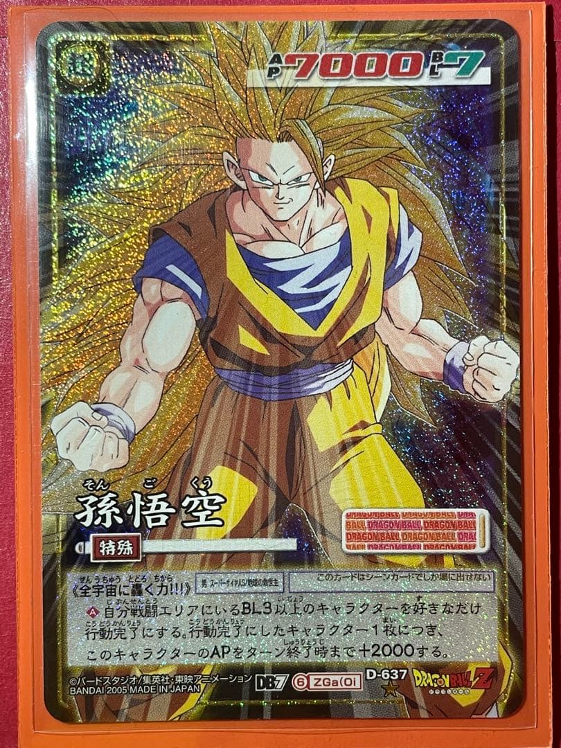 ドラゴンボールカード　いろいろ　９セット