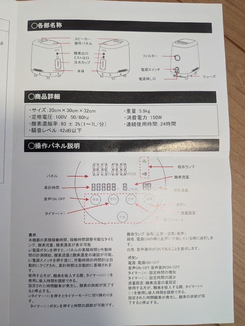 家庭用 酸素発生器 万方商事　ペット用 酸素吸入器