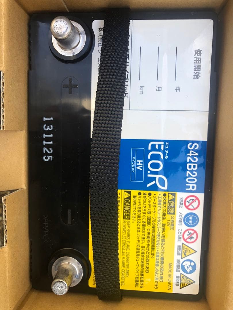 GSYUASA EHJ-S42B20R ハイブリッドバッテリー